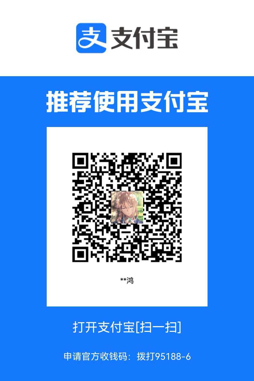 收款码